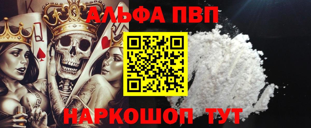 APVP  Альфа ПВП кристаллы  Альфа ПВП СК КРИС  Alpha PVP кристаллы  Вход с VPN  Кубинка 
