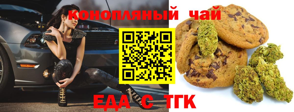 Кубинка  Еда ТГК конопля  Вход с VPN 