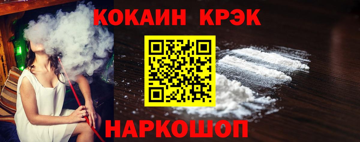 Кубинка  КОКАИН FishScale  Кокаин Колумбийский  Вход с VPN 