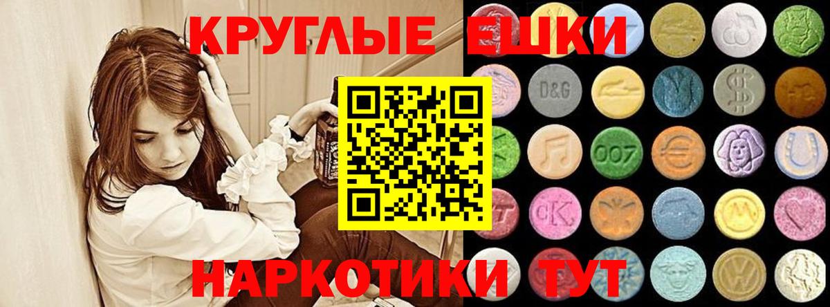 Экстази ешки  ЭКСТАЗИ  Ecstasy Punisher  Кубинка  Вход с VPN 