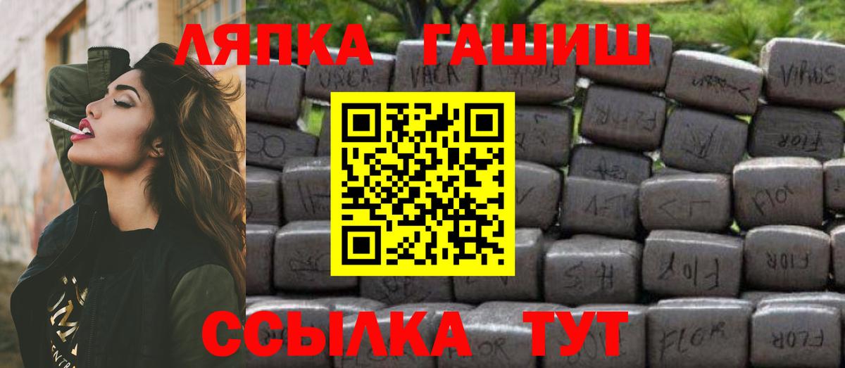 ГАШИШ hashish  ГАШ  Гашиш hashish  Кубинка  Вход с VPN 