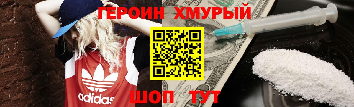 Кубинка  Героин VHQ  Вход с VPN 