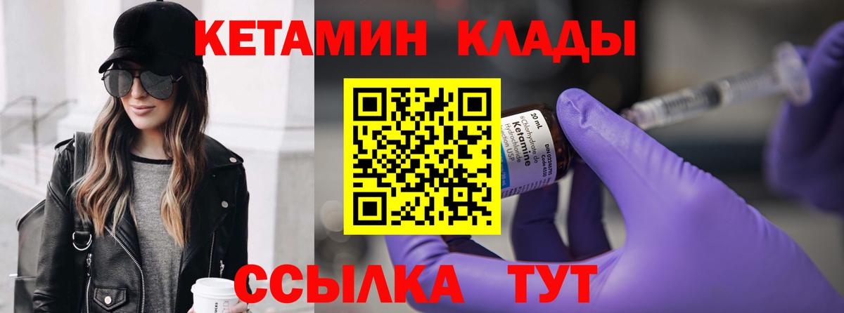 КЕТАМИН ketamine Кубинка