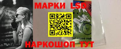 марки lsd Боровичи