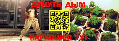 каннабис Белорецк
