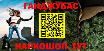 каннабис Белорецк