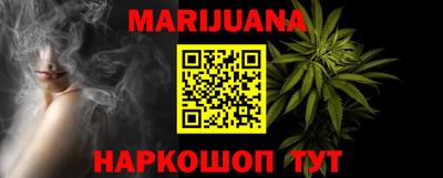 каннабис Белорецк