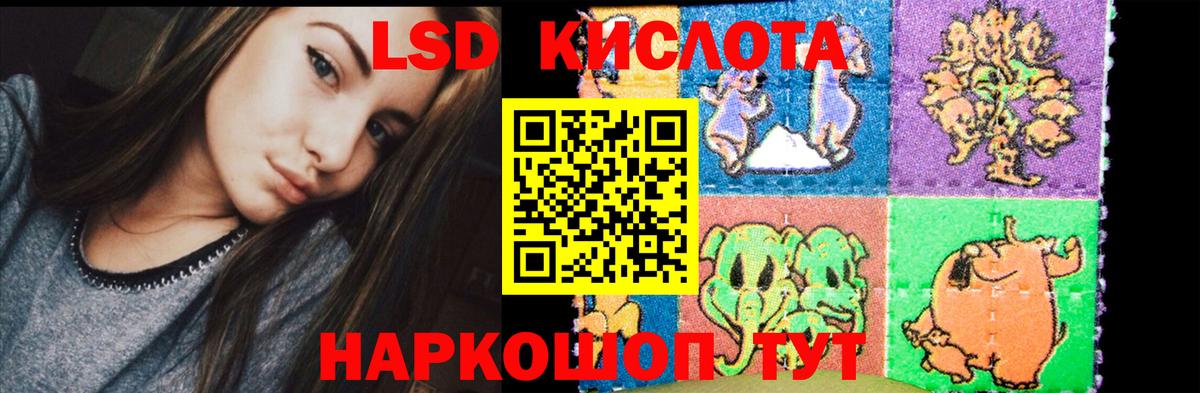 Лсд 25 экстази ecstasy  ЛСД экстази ecstasy  Вход с VPN  Кубинка 