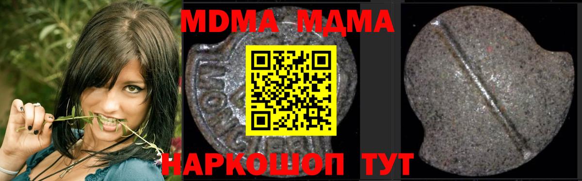 Кубинка  МДМА crystal  MDMA Molly  MDMA  Вход с VPN 