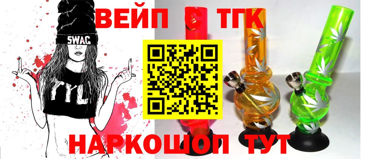 ТГК гашишное масло  Вход с VPN  Дистиллят ТГК вейп с тгк  Кубинка 